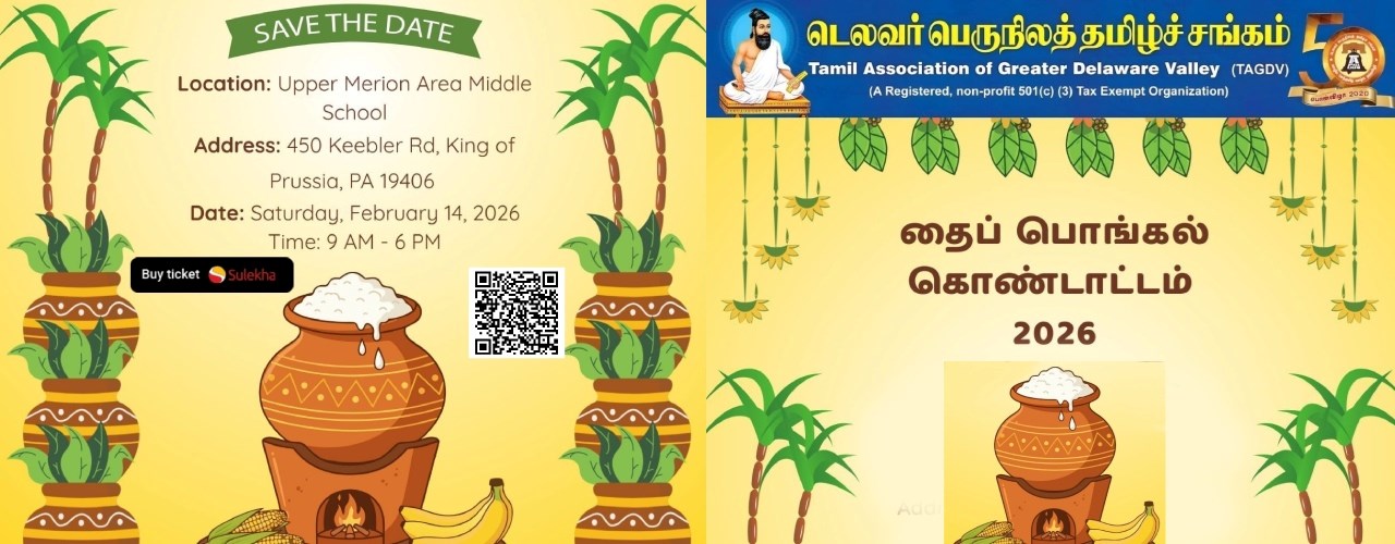 TAGDV Pongal Kondattam 2026