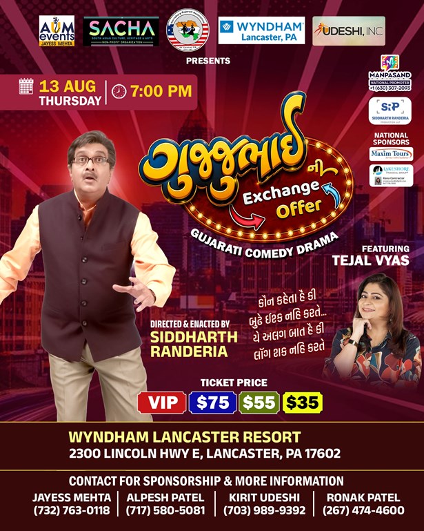 Gujju Bhai ni Exchange Offer- Live in Lancester